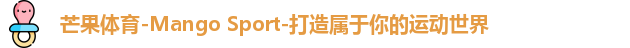 芒果体育